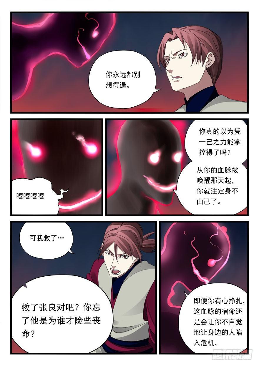 第四十三话 铃声-第44话