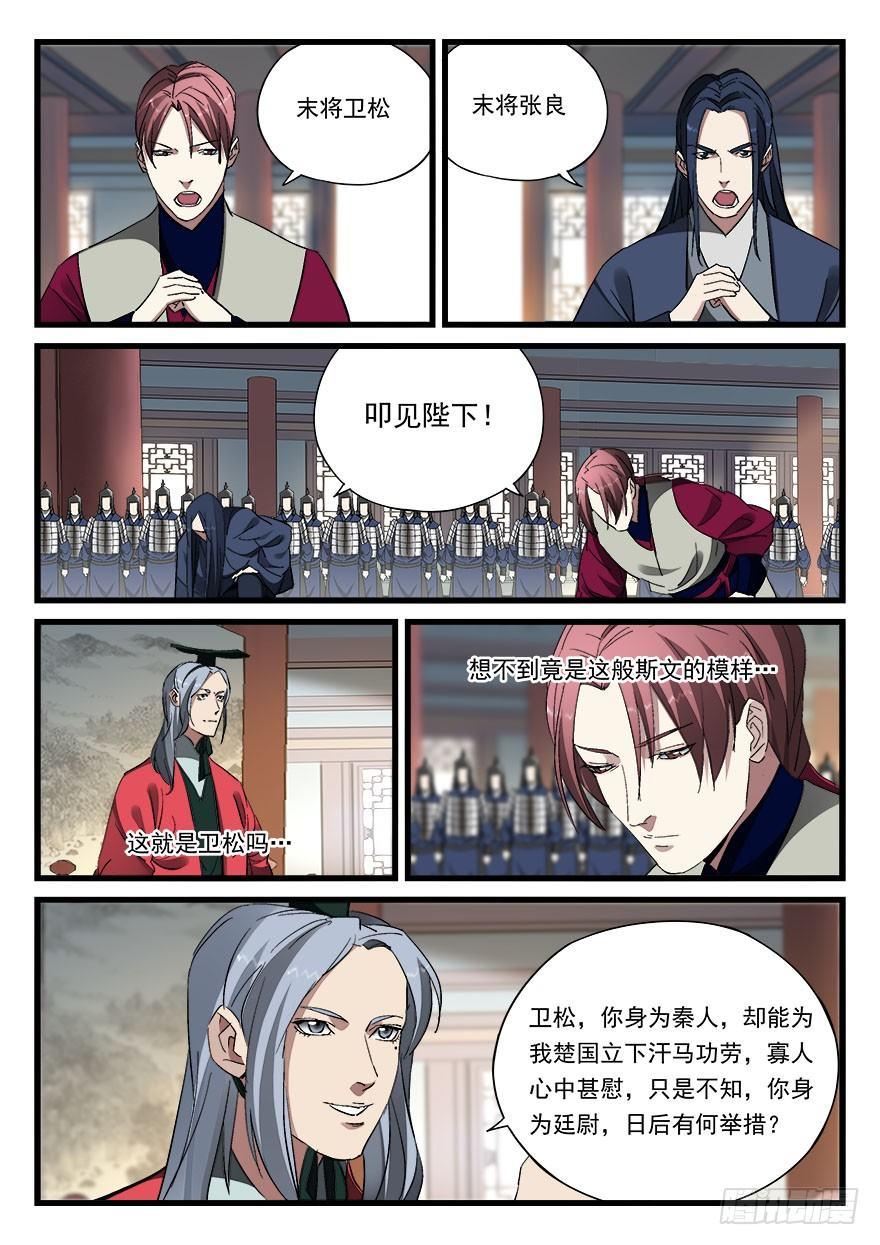 第四十五话 朝野之上-第46话