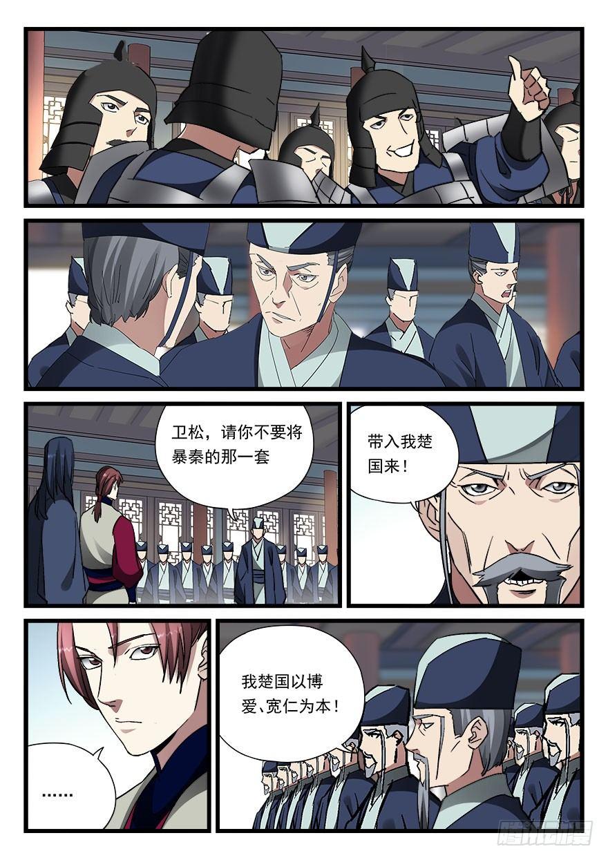 第四十五话 朝野之上-第46话