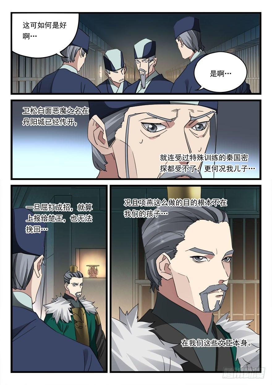 第四十七话 大获全胜-第48话