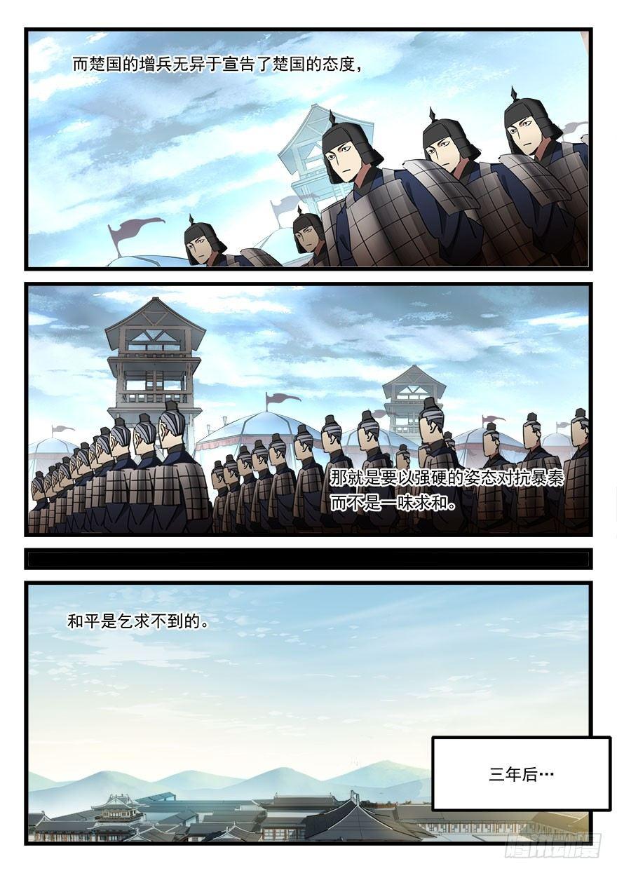 第四十七话 大获全胜-第48话