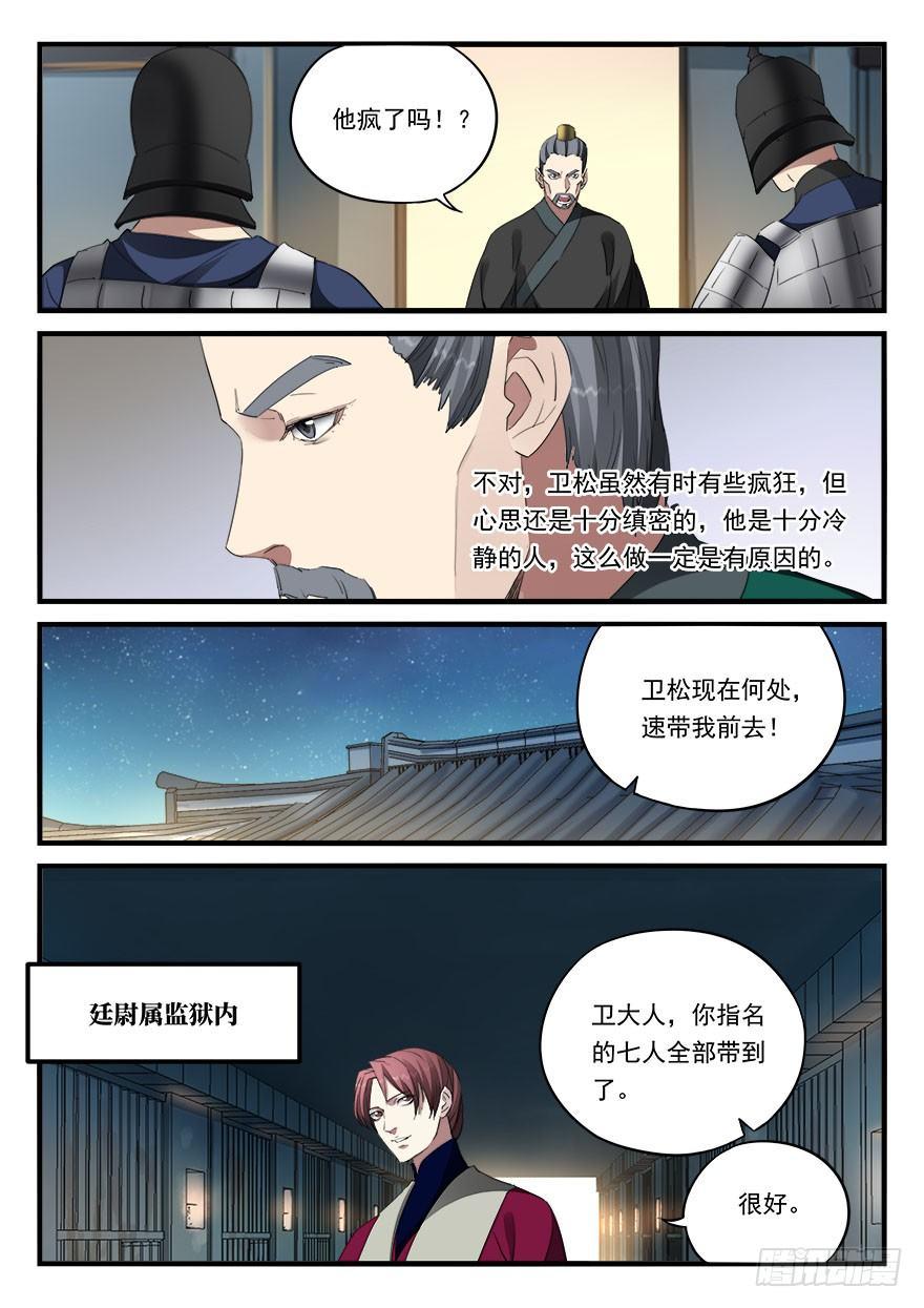 第四十七话 大获全胜-第48话