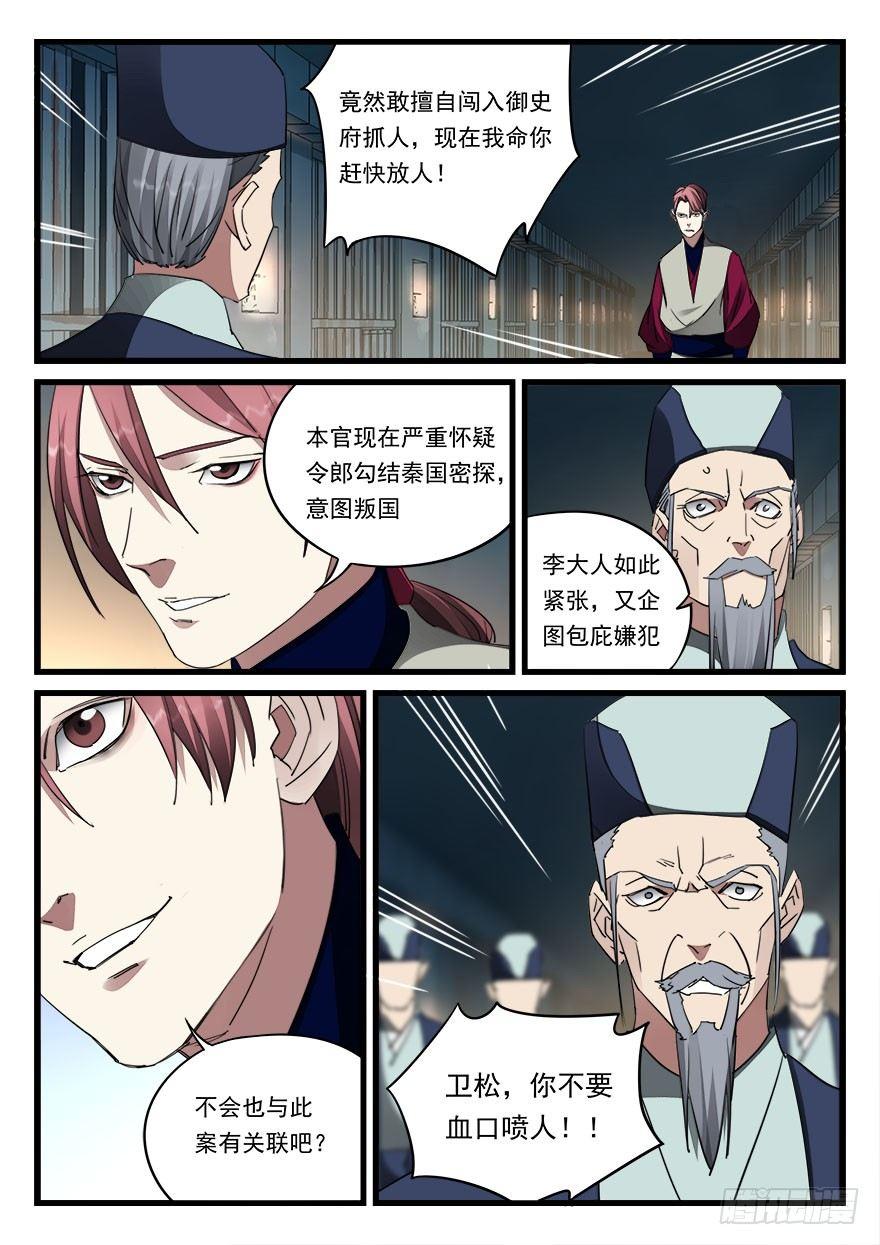 第四十七话 大获全胜-第48话