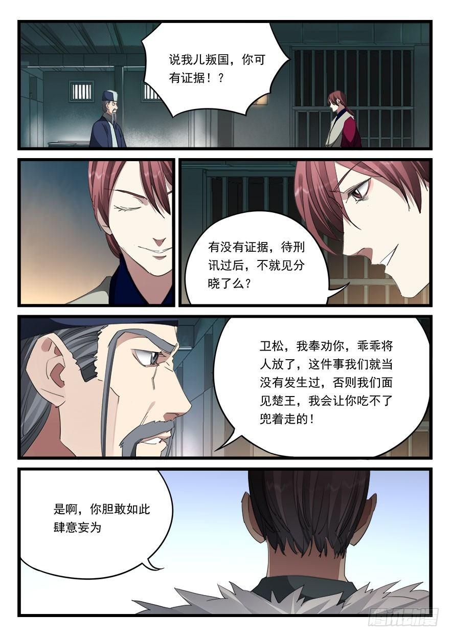 第四十七话 大获全胜-第48话