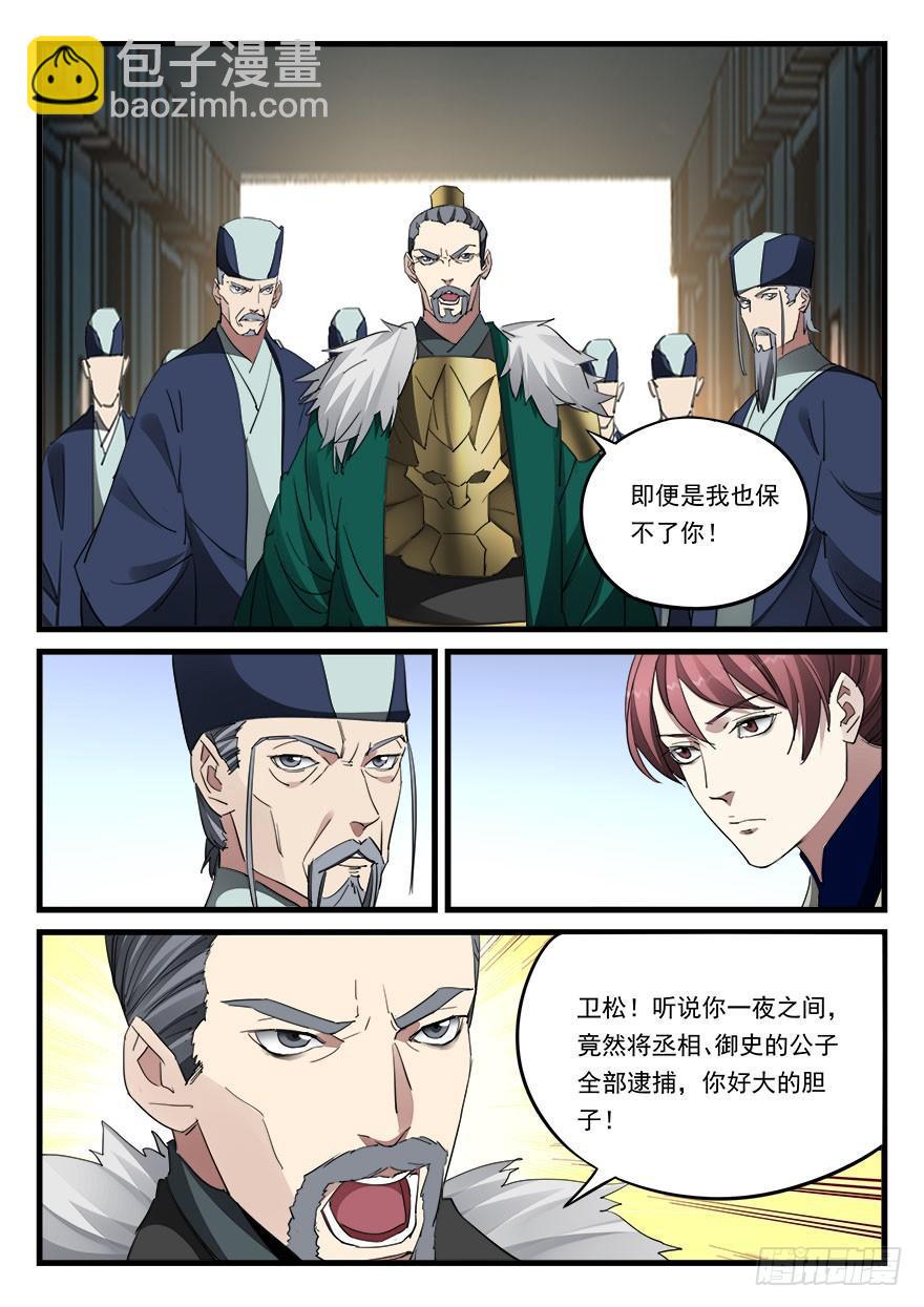 第四十七话 大获全胜-第48话