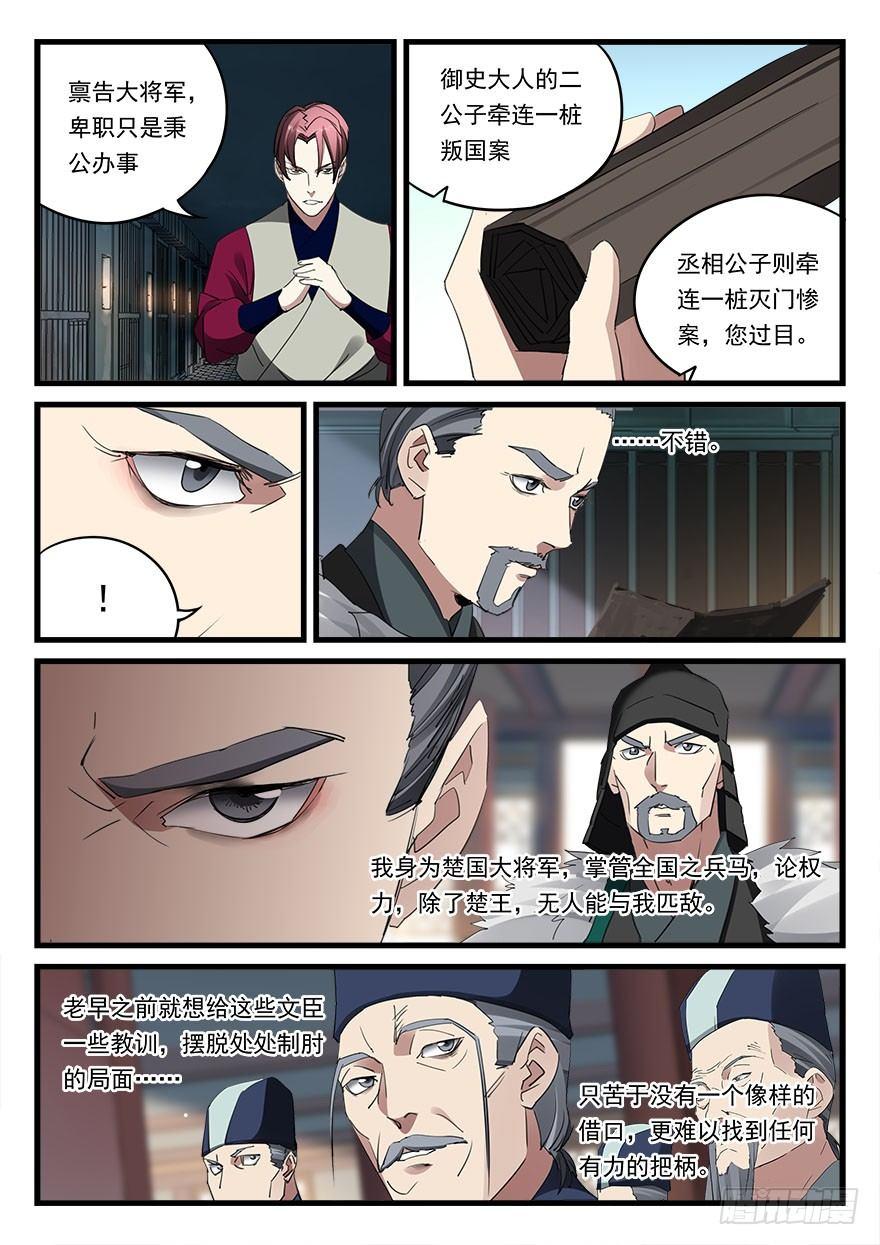 第四十七话 大获全胜-第48话