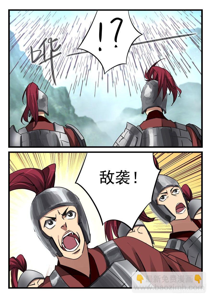 第四十九话 破阵-第50话