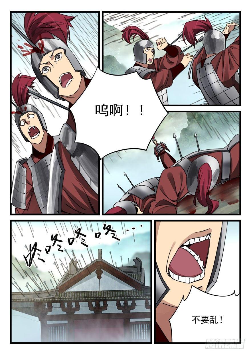 第四十九话 破阵-第50话