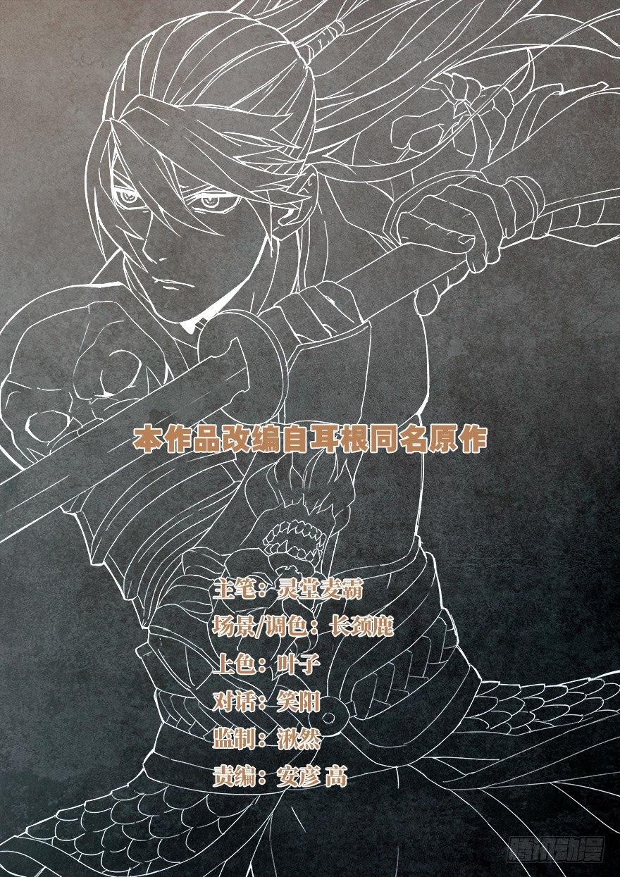 第五话 委任-第6话