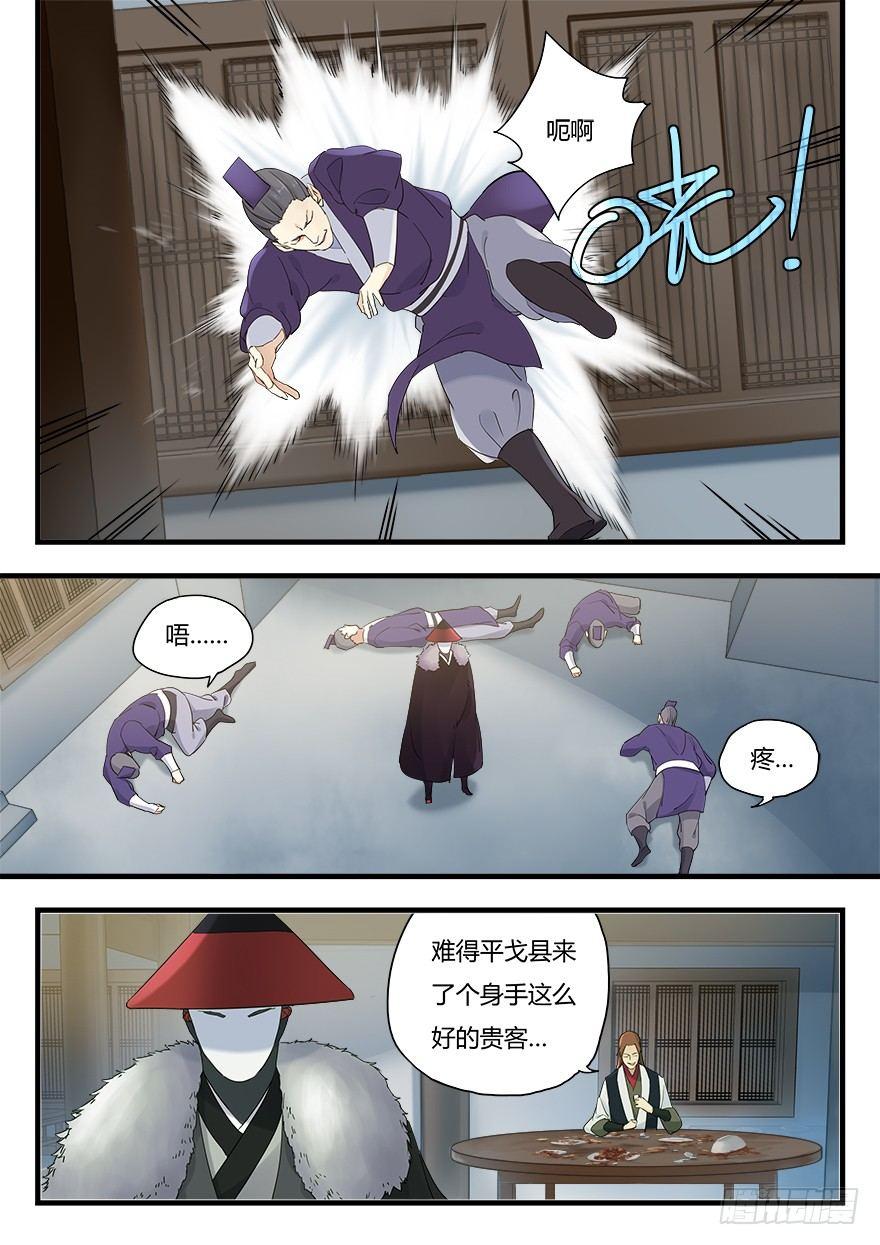 第五话 委任-第6话