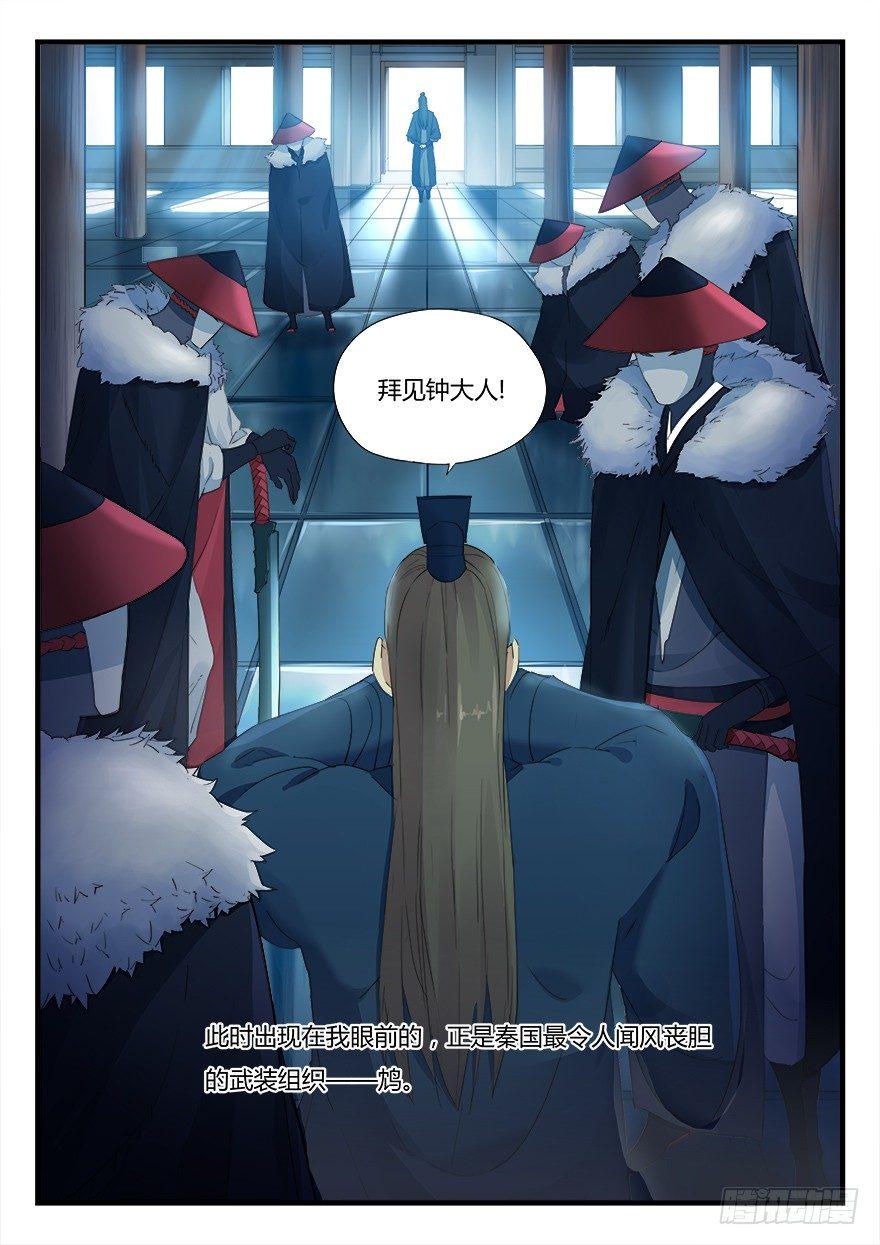 第五话 委任-第6话