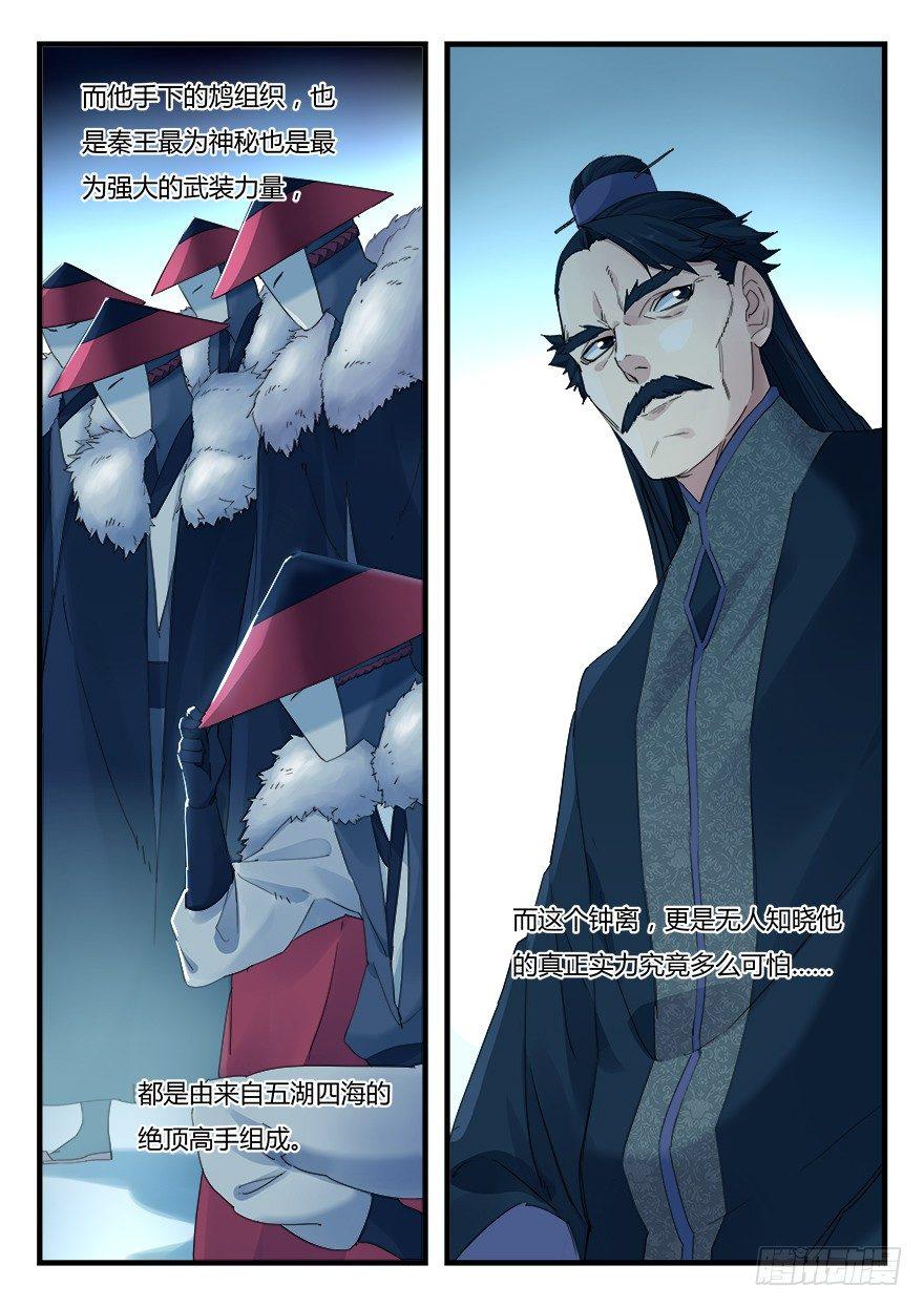 第五话 委任-第6话