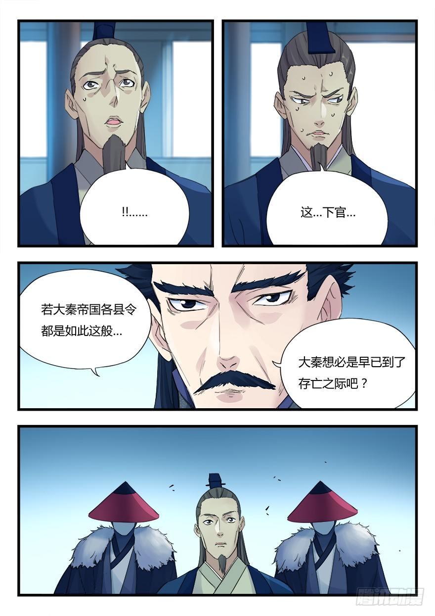 第五话 委任-第6话