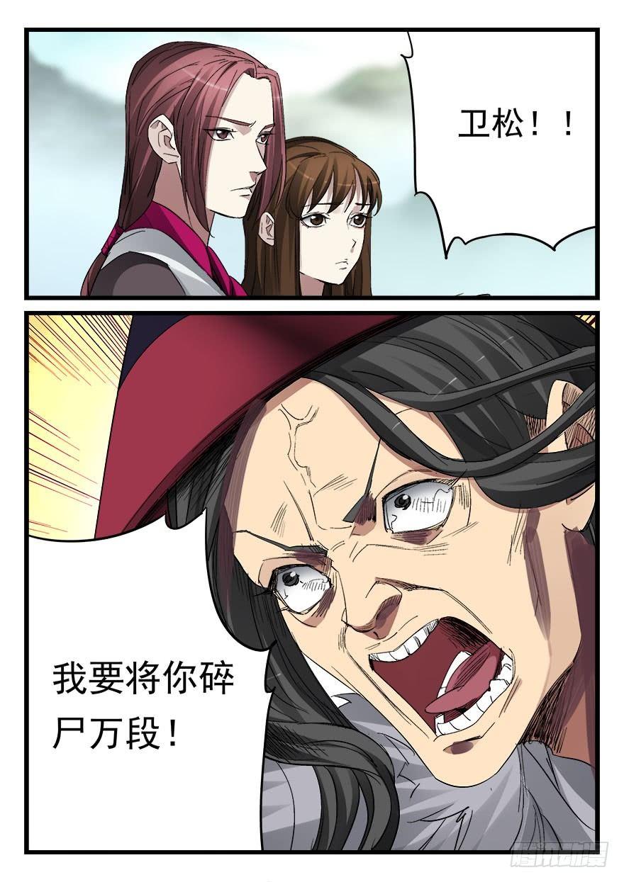 第五十一话 暗器-第52话