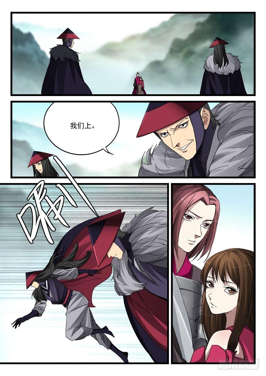 第五十一话 暗器-第52话