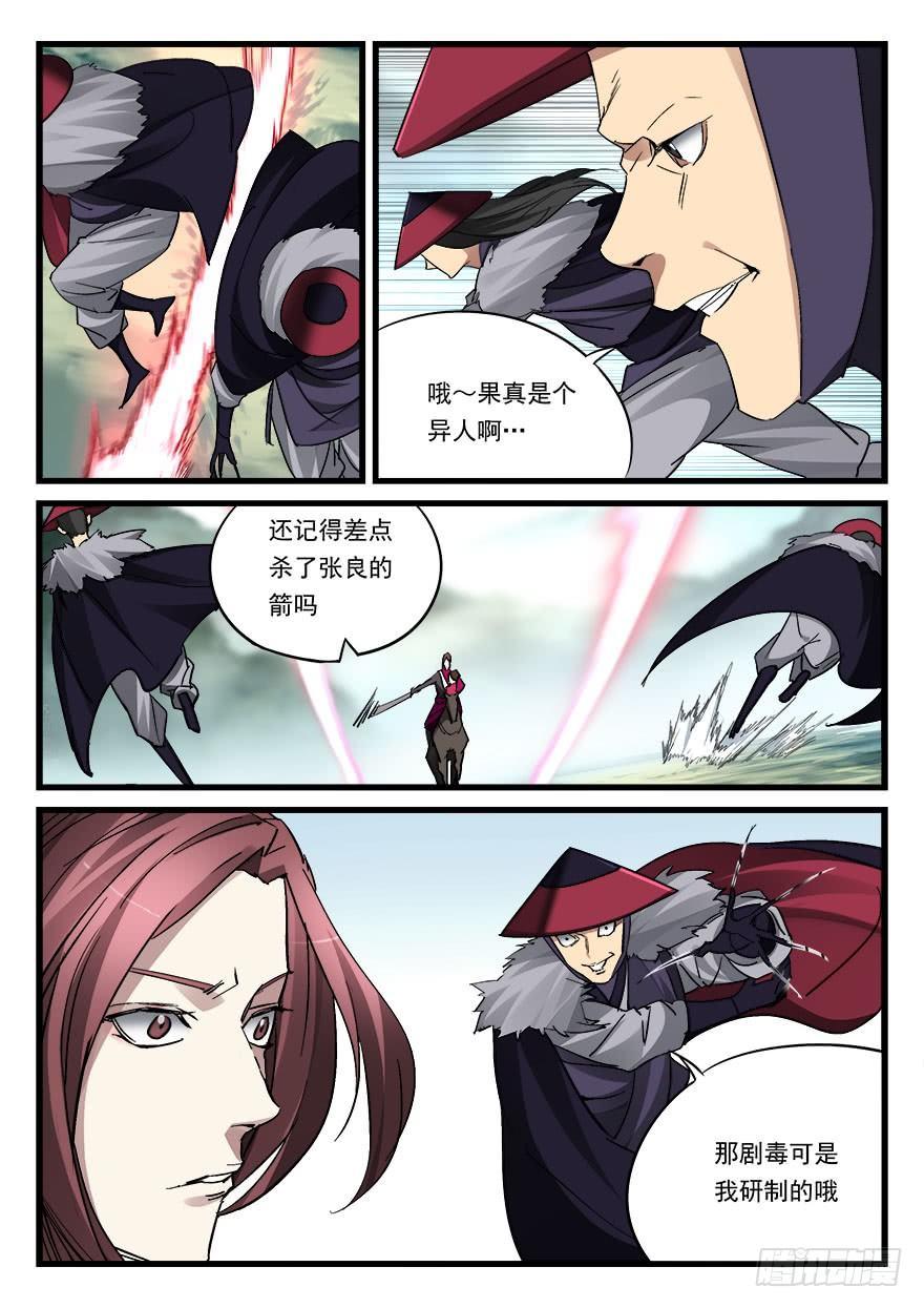第五十一话 暗器-第52话