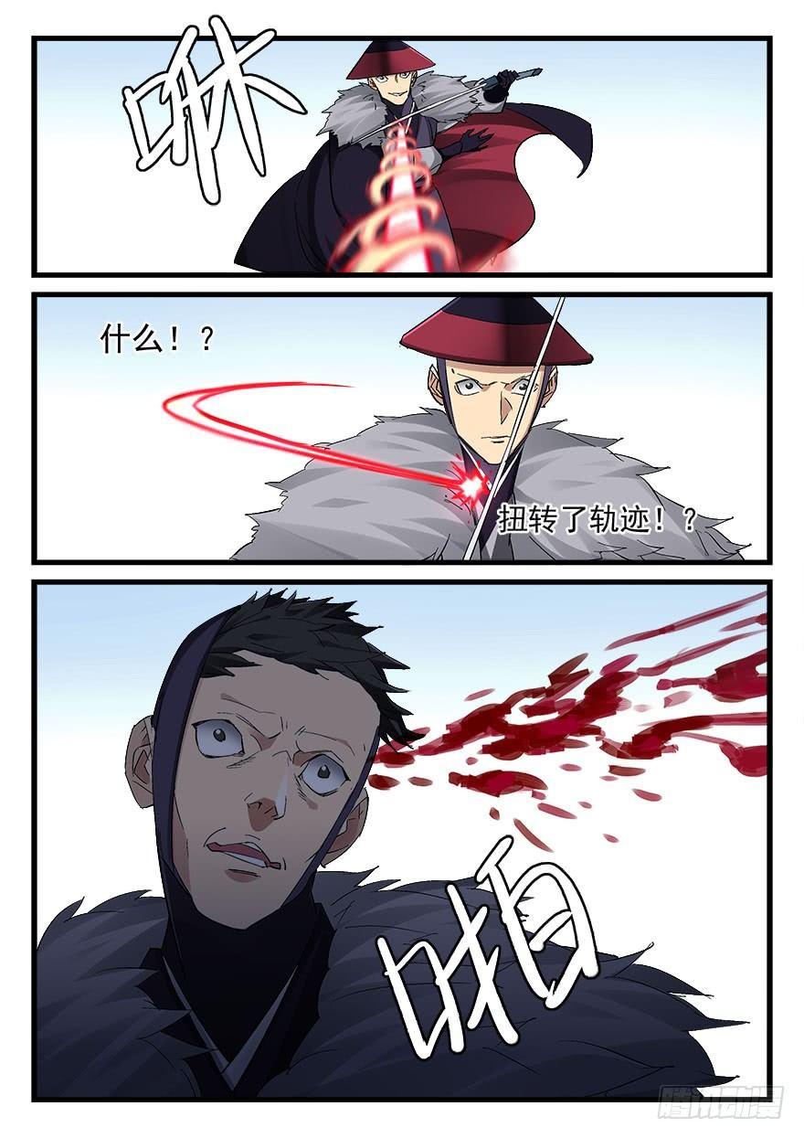 第五十一话 暗器-第52话