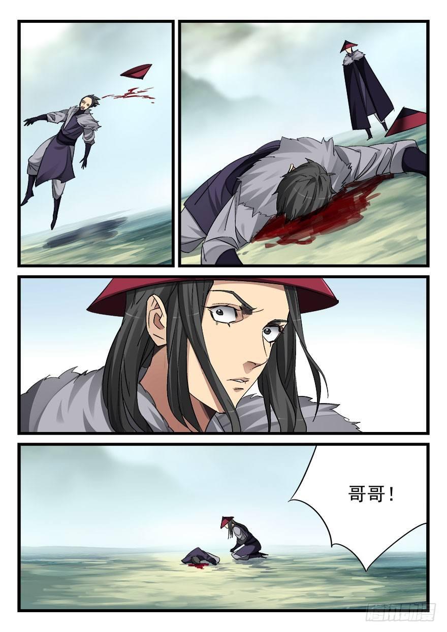 第五十一话 暗器-第52话