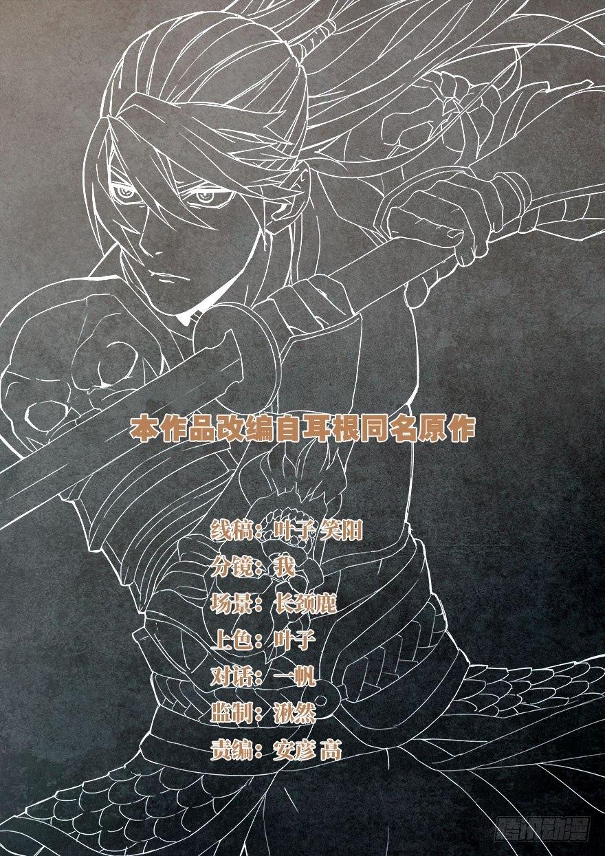 第五十三话 痊愈-第54话