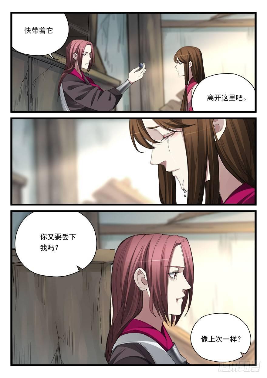 第五十三话 痊愈-第54话