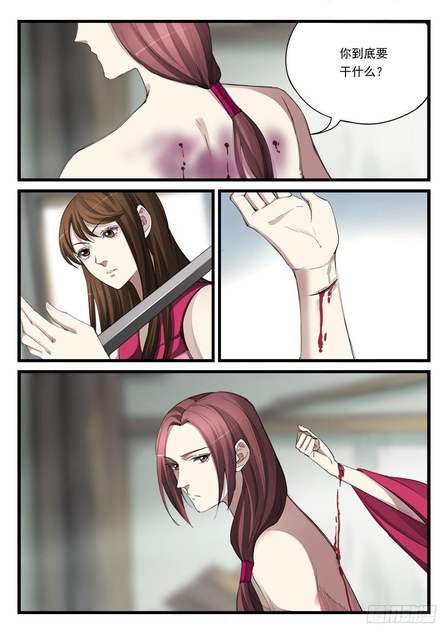 第五十三话 痊愈-第54话