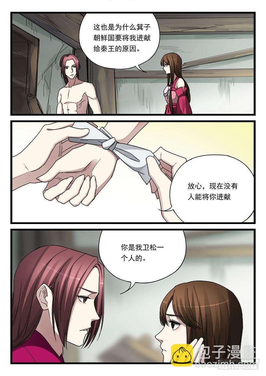 第五十三话 痊愈-第54话