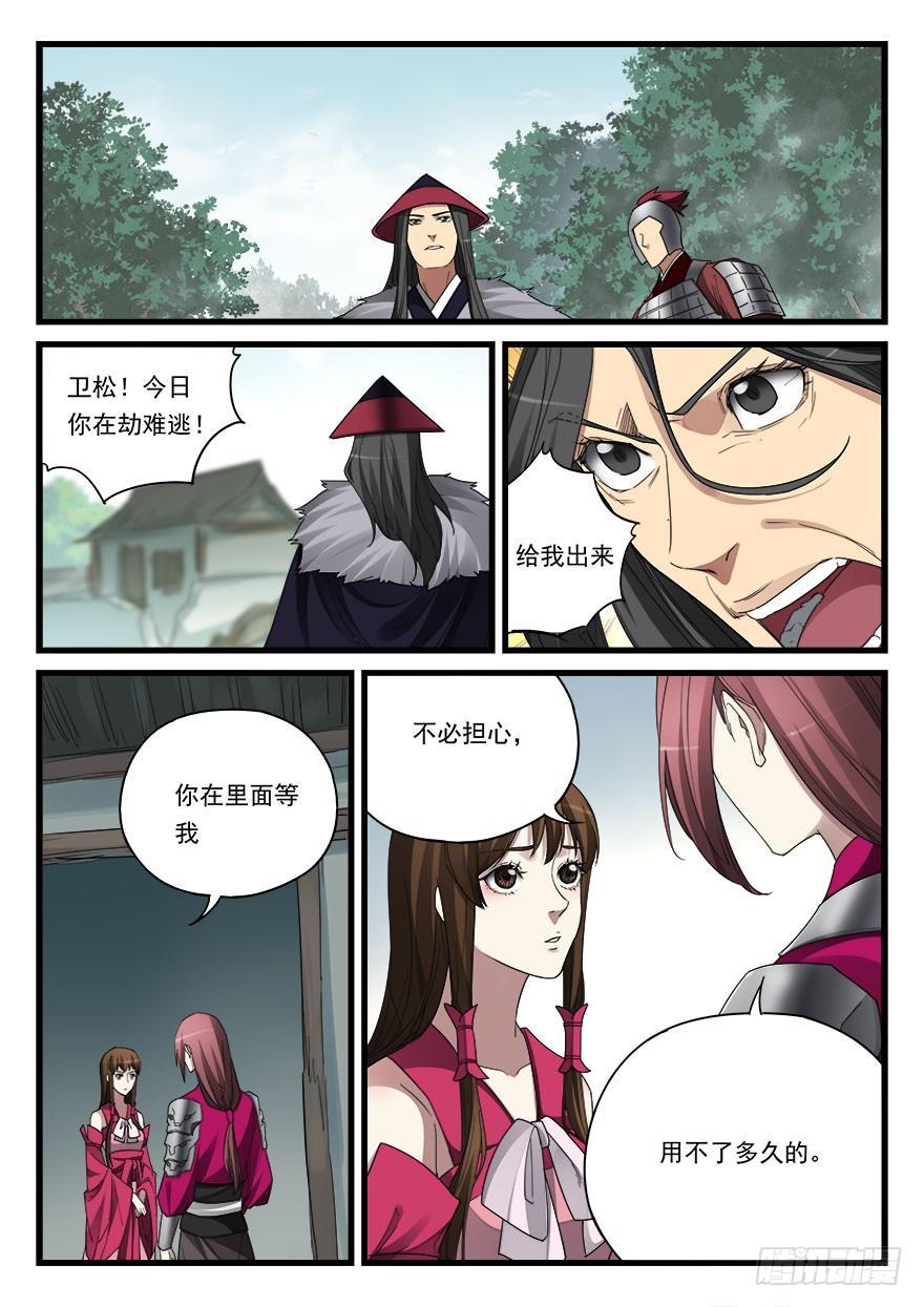 第五十三话 痊愈-第54话