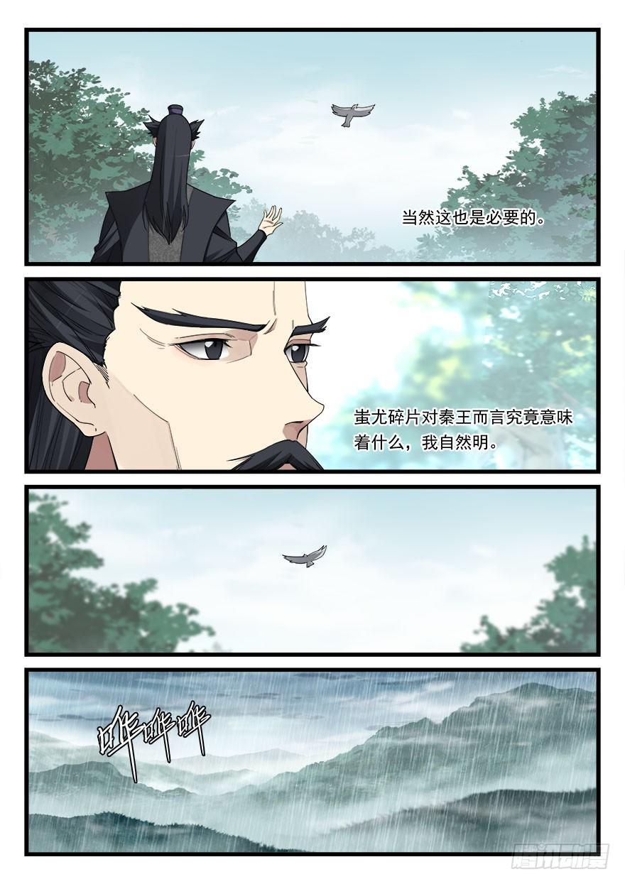 第五十五话 休整-第56话