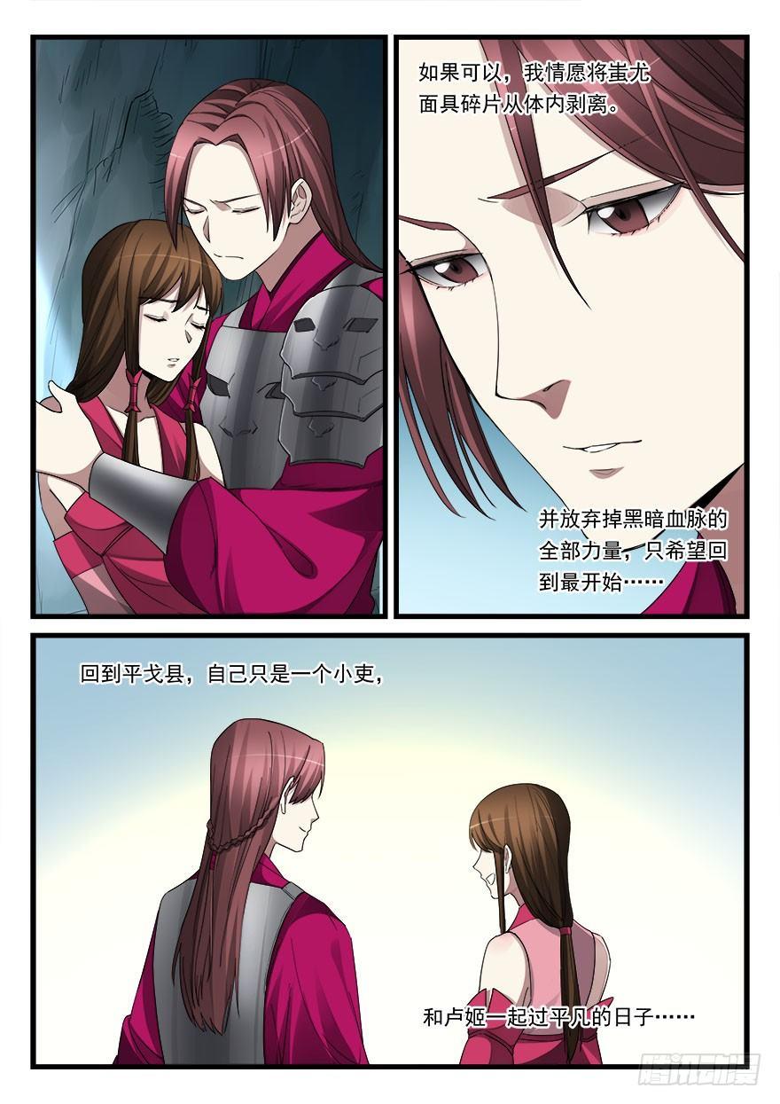 第五十五话 休整-第56话