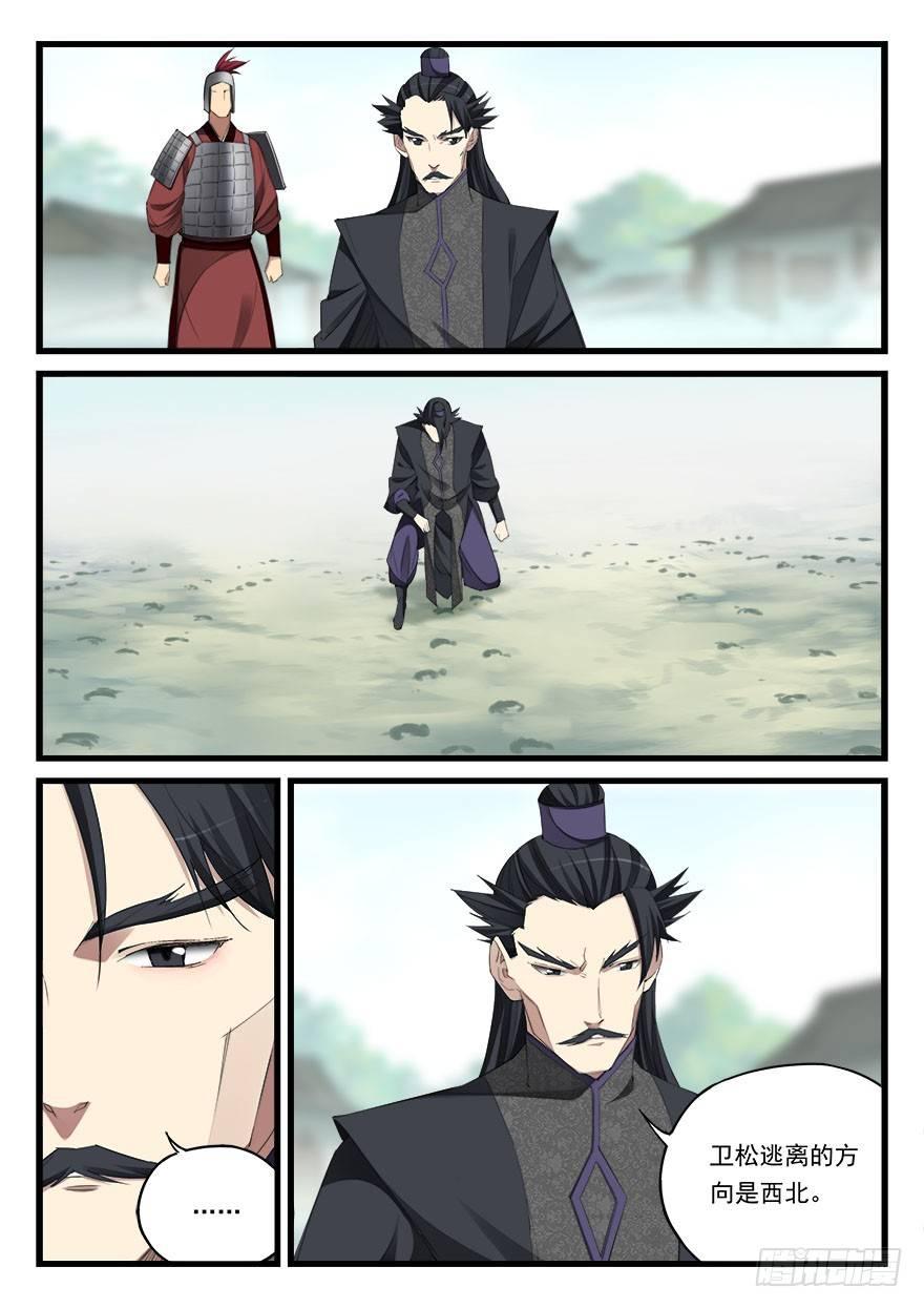 第五十五话 休整-第56话