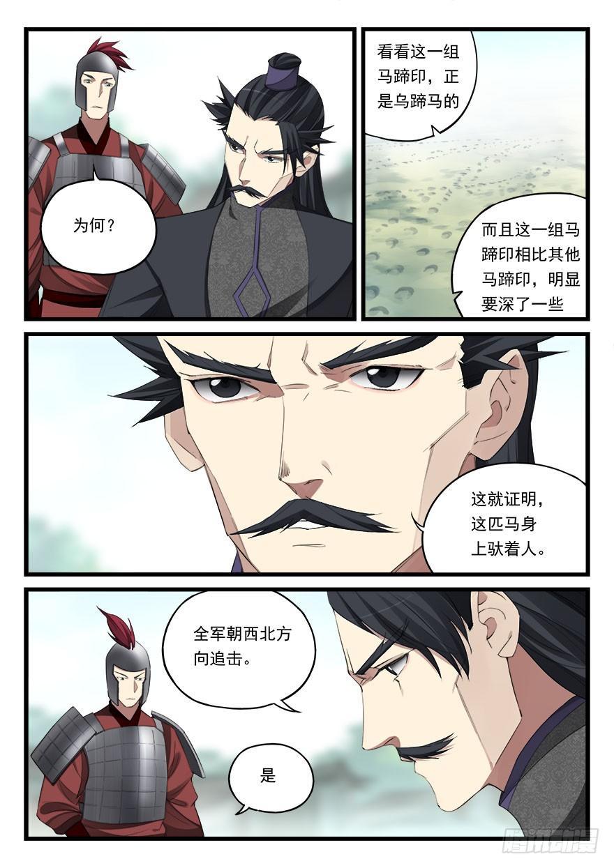 第五十五话 休整-第56话