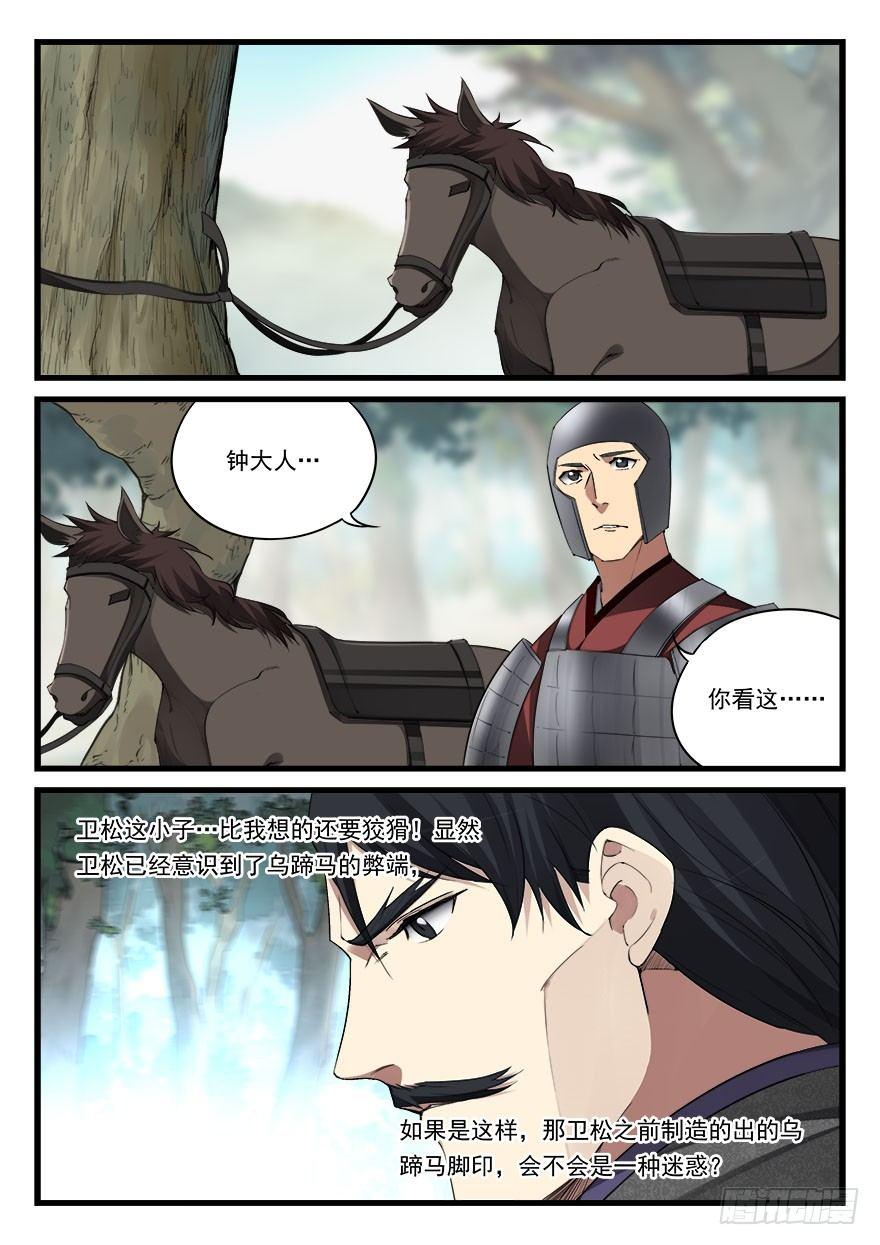 第五十五话 休整-第56话