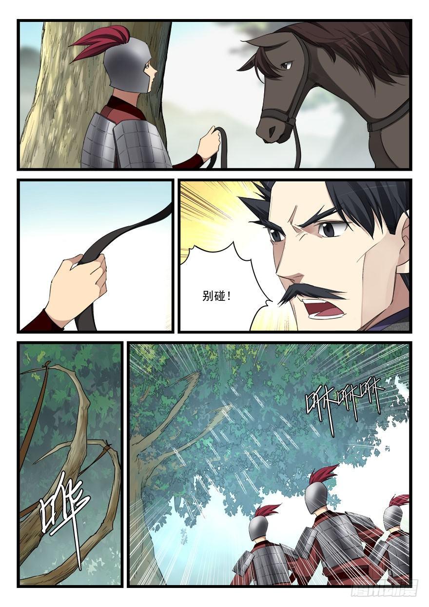 第五十五话 休整-第56话