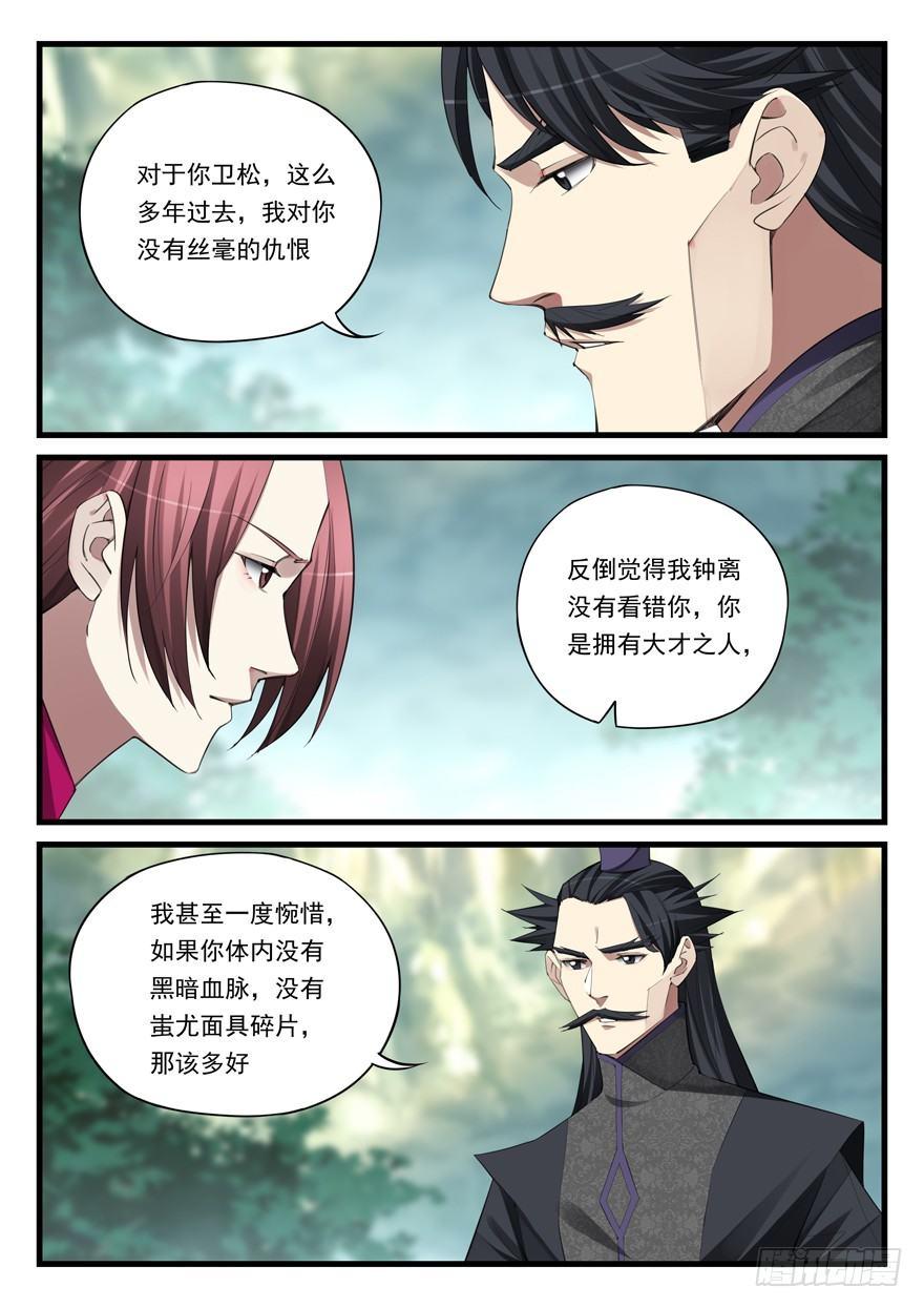 第五十七话  生机？-第58话