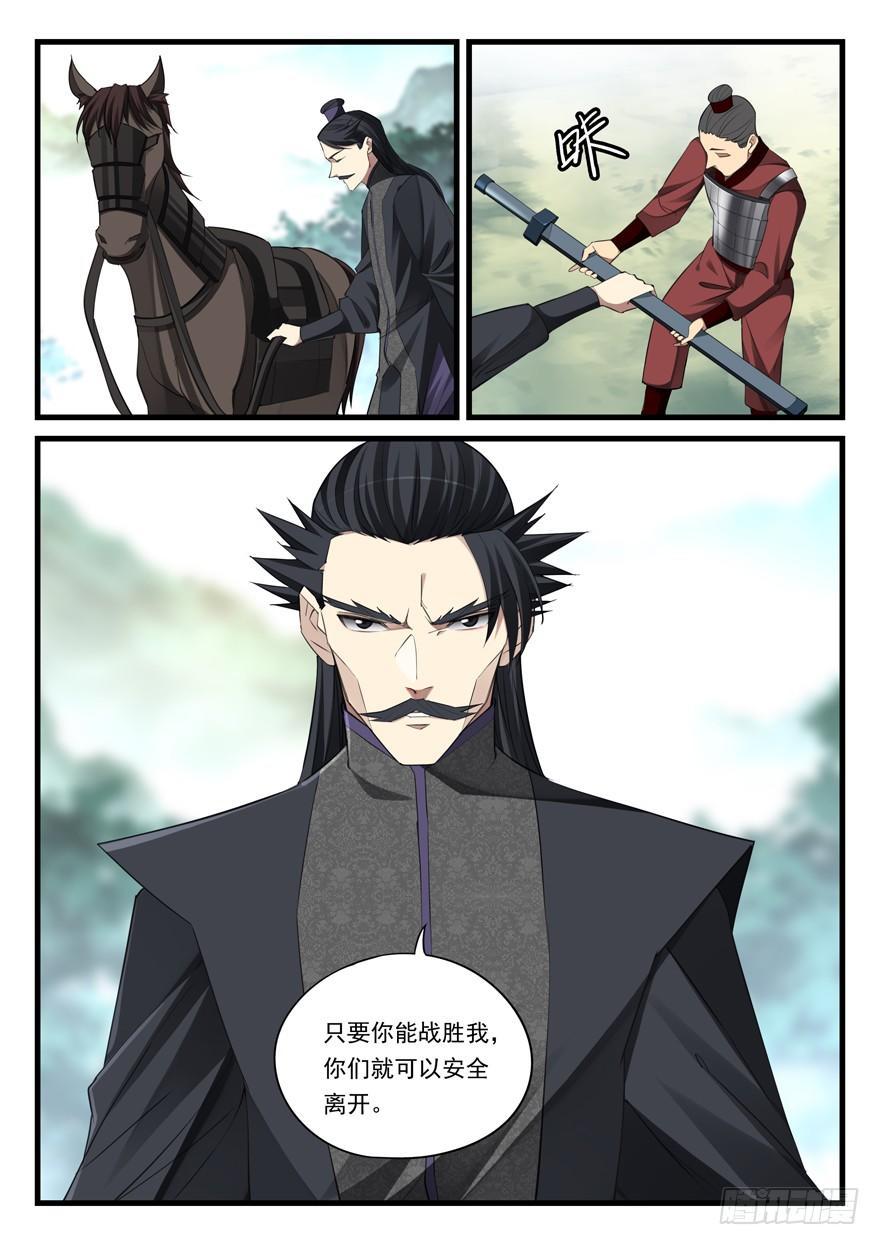 第五十七话  生机？-第58话