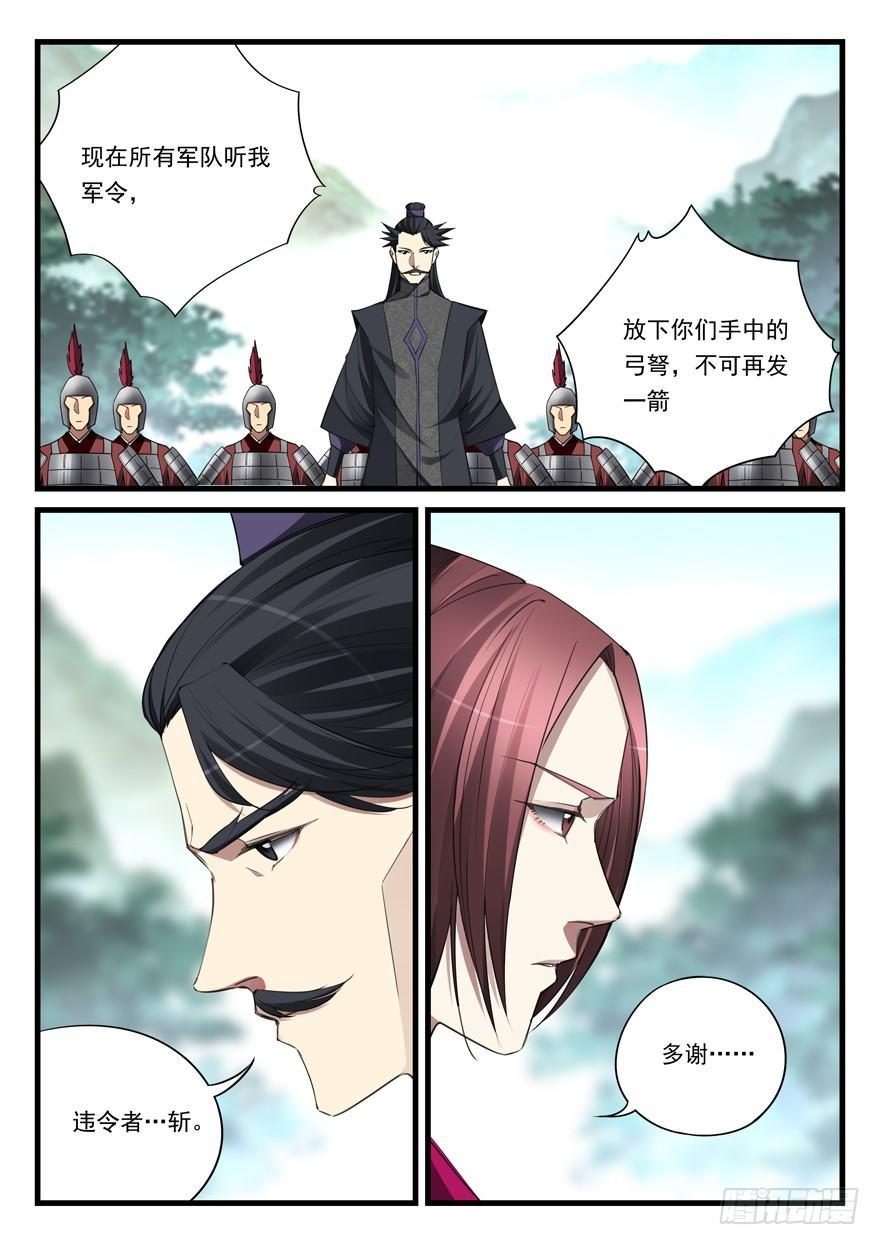 第五十七话  生机？-第58话