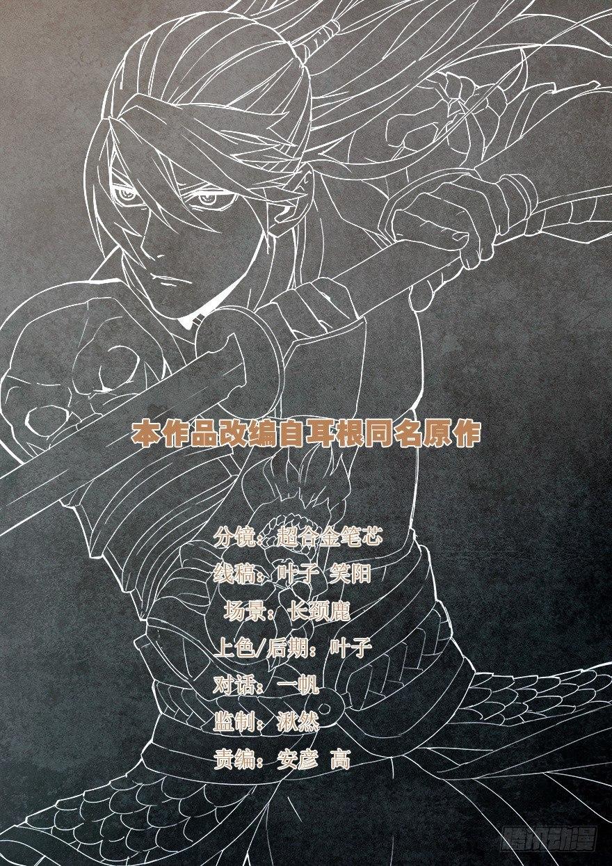 第五十九话 挣扎-第60话