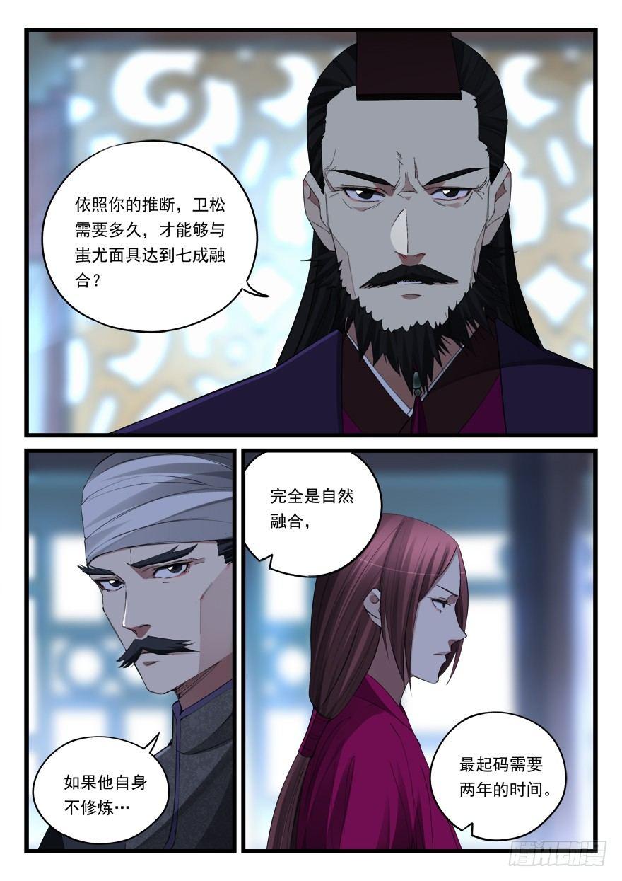 第六十一话 压迫感-第62话