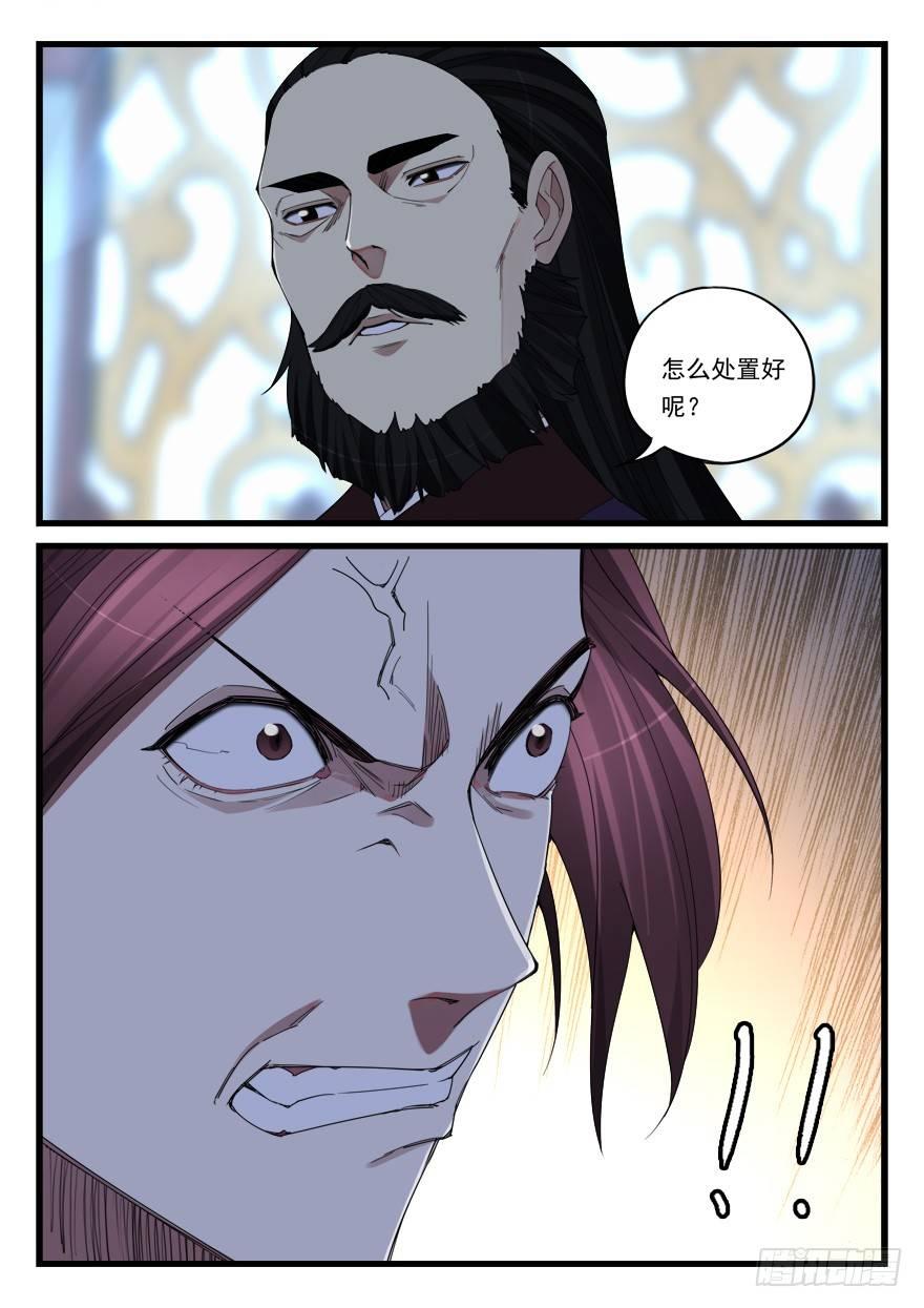 第六十一话 压迫感-第62话