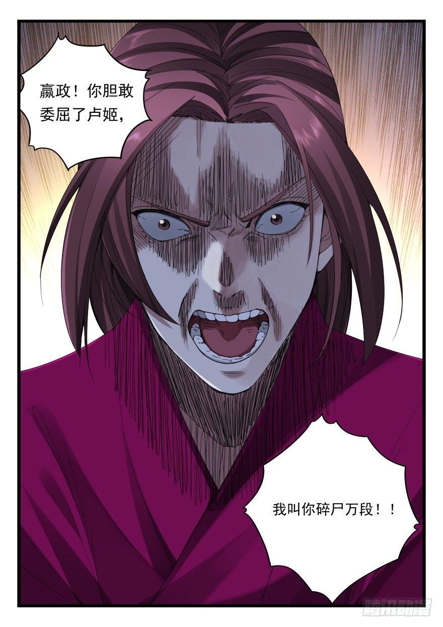 第六十一话 压迫感-第62话