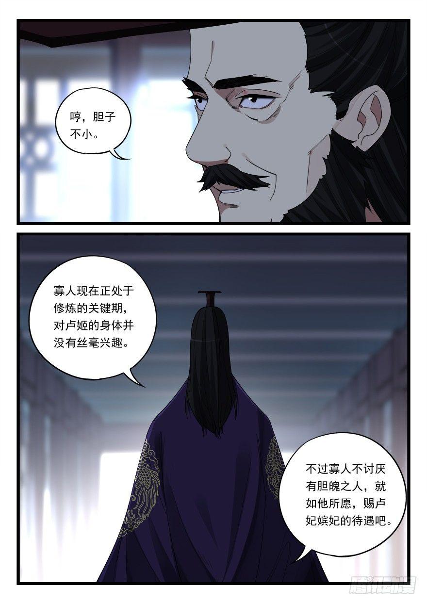 第六十一话 压迫感-第62话