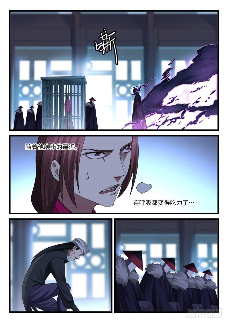 第六十一话 压迫感-第62话