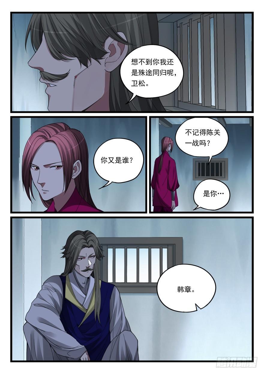 第六十三话 冤家路窄-第64话