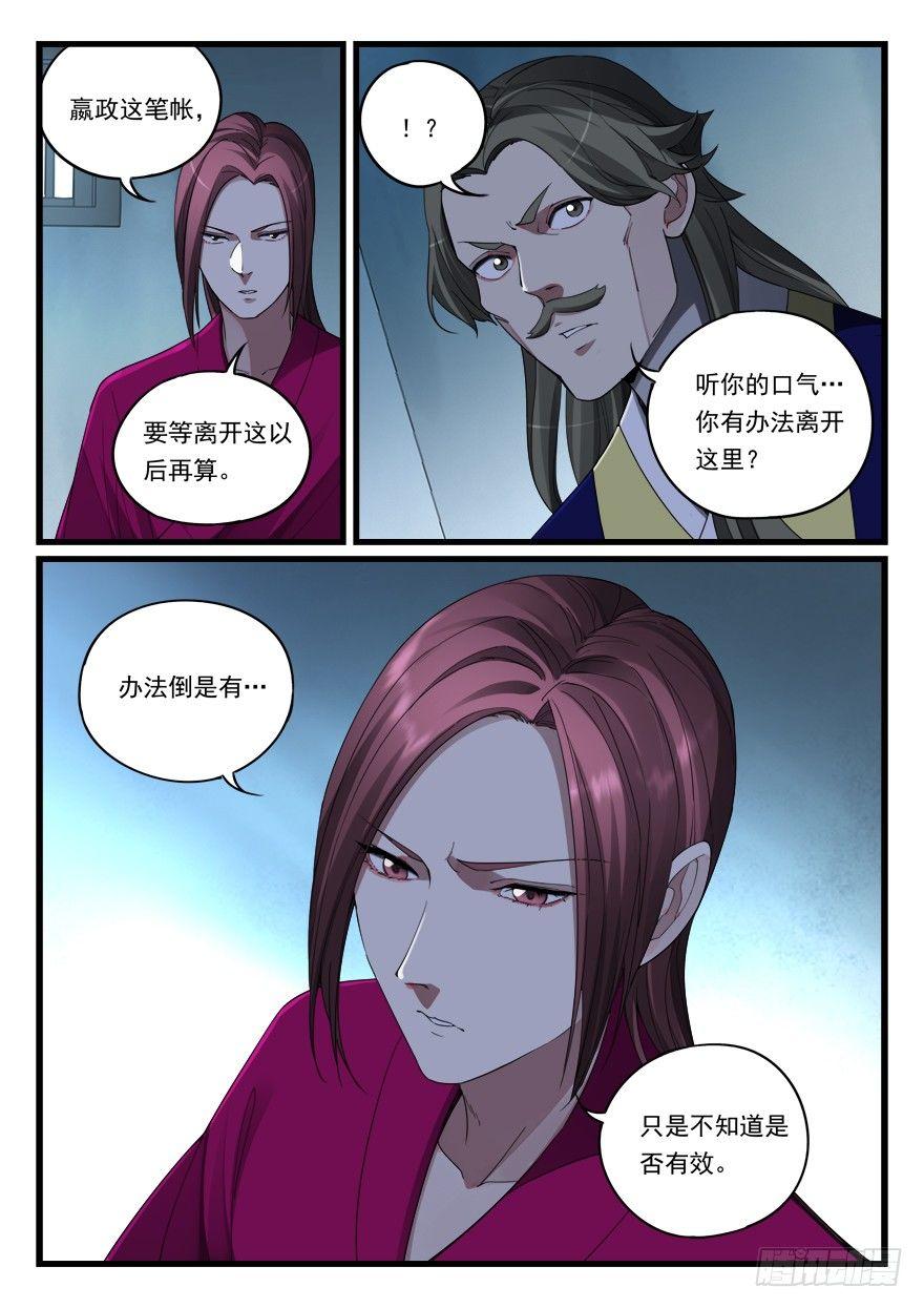 第六十三话 冤家路窄-第64话