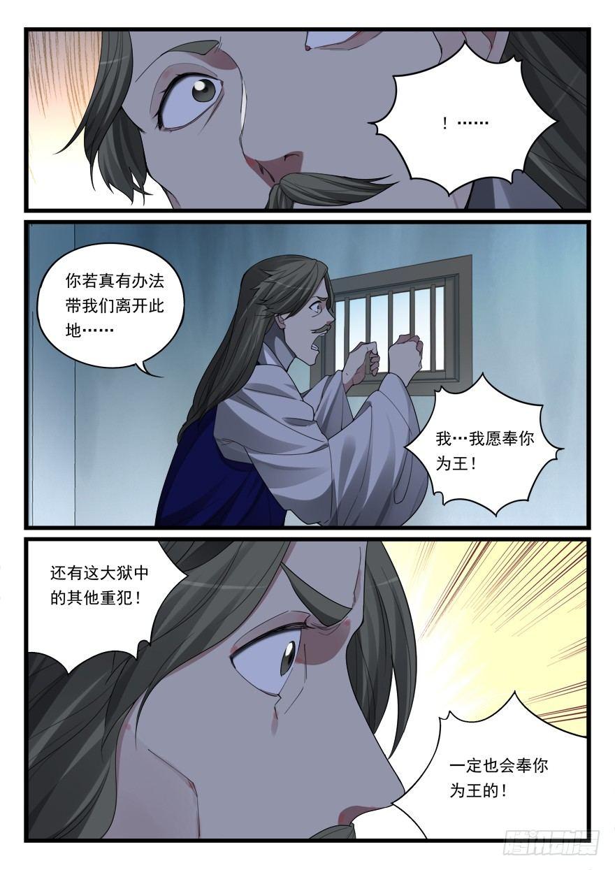 第六十三话 冤家路窄-第64话