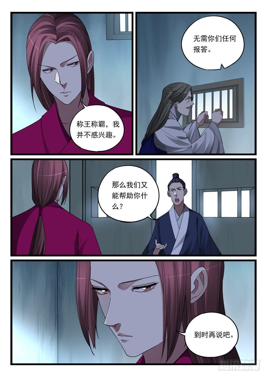 第六十三话 冤家路窄-第64话