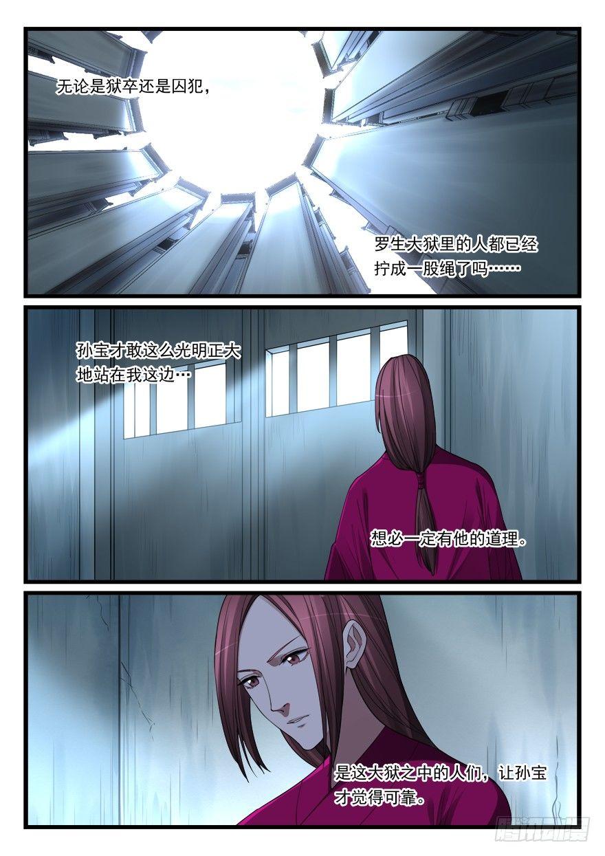 第六十三话 冤家路窄-第64话