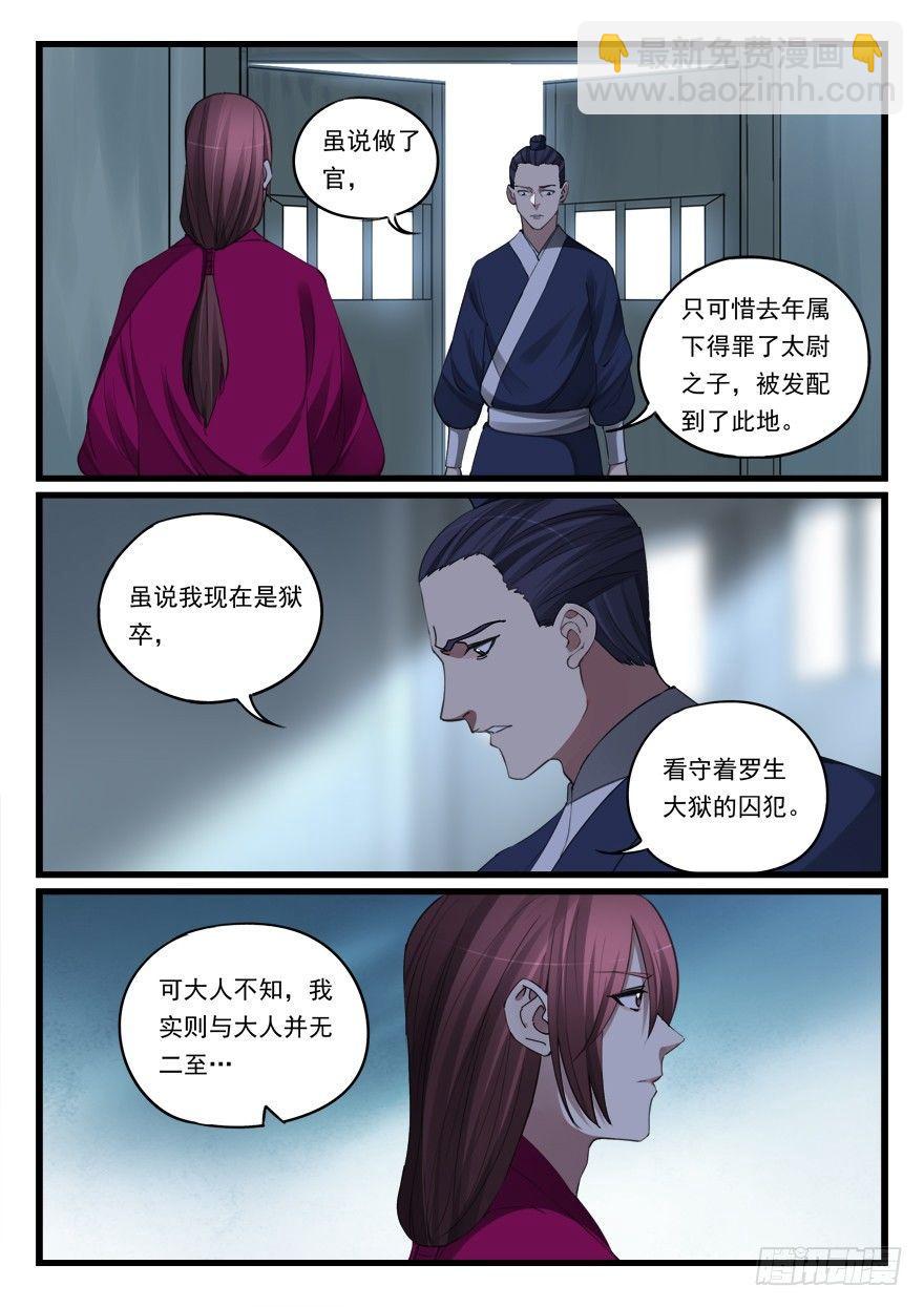 第六十三话 冤家路窄-第64话