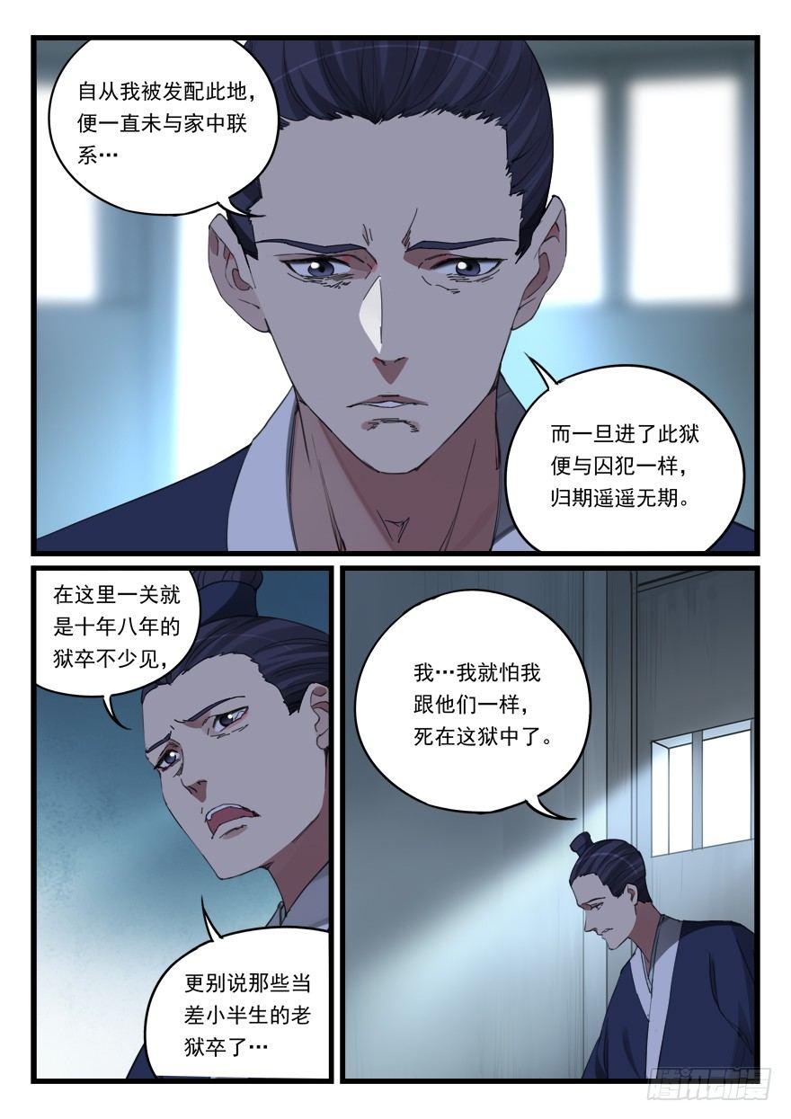 第六十三话 冤家路窄-第64话