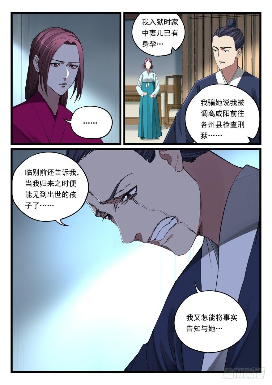 第六十三话 冤家路窄-第64话